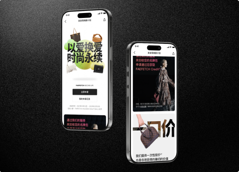 FARFETCH Second Life 项目页面